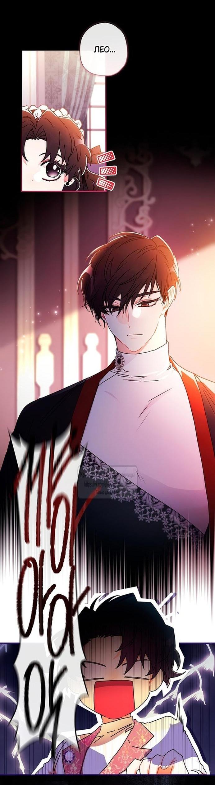 Read Приёмная дочь протагониста RU Manga Online