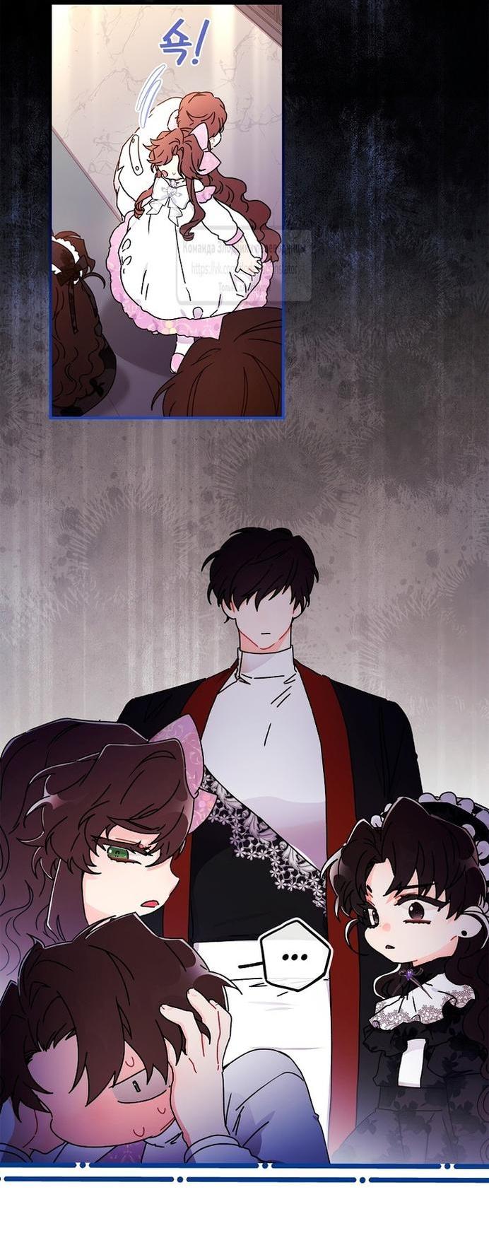 Read Приёмная дочь протагониста RU Manga Online