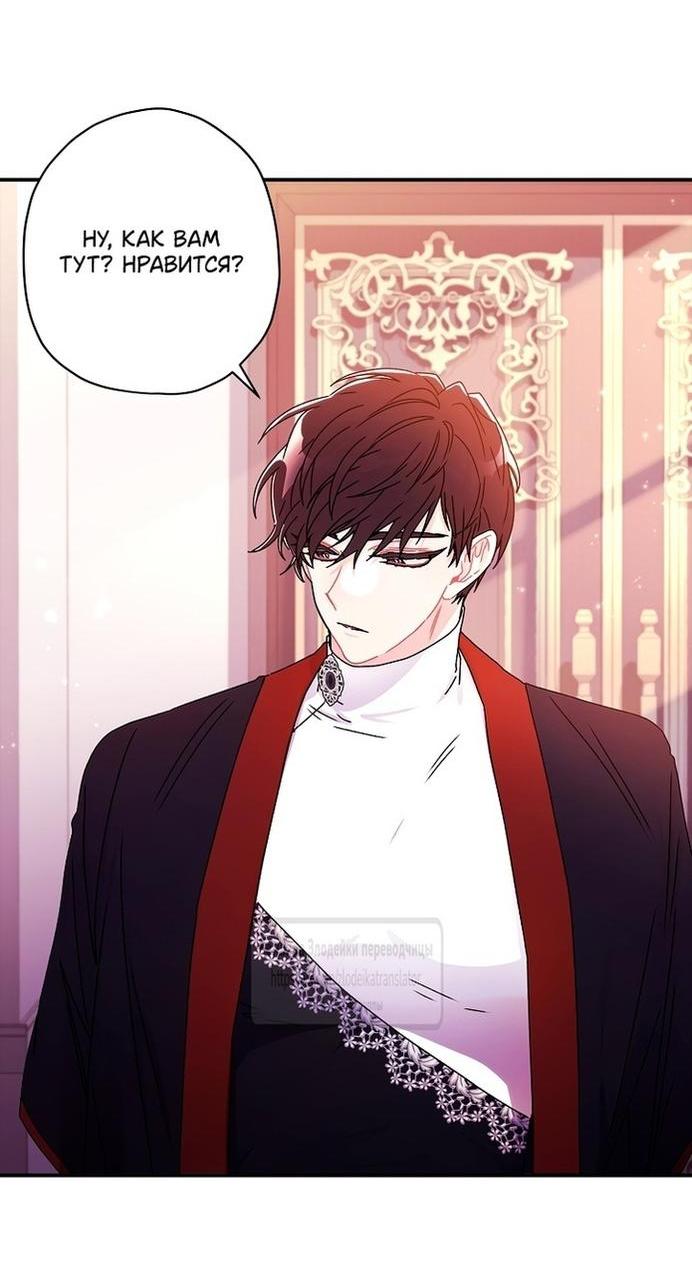 Read Приёмная дочь протагониста RU Manga Online