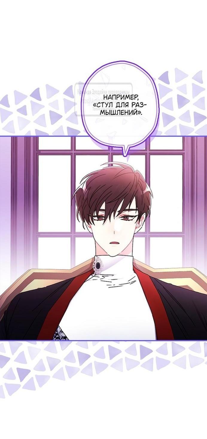 Read Приёмная дочь протагониста RU Manga Online