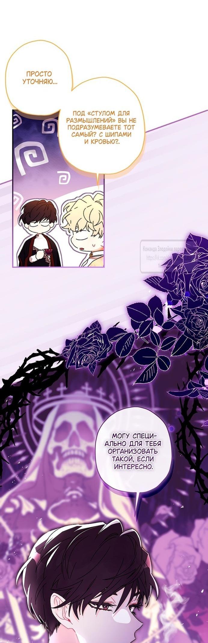 Read Приёмная дочь протагониста RU Manga Online