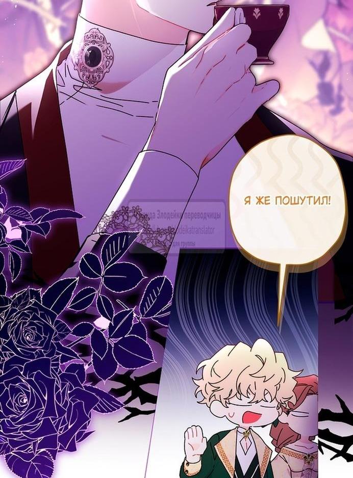 Read Приёмная дочь протагониста RU Manga Online
