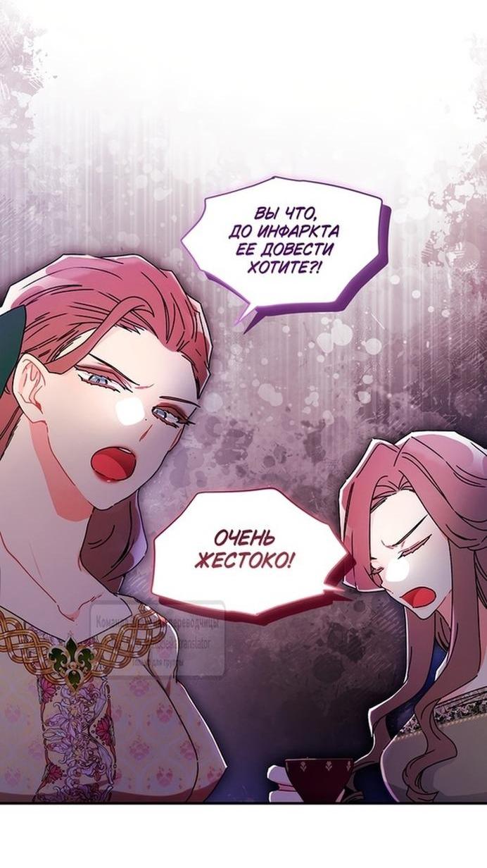 Read Приёмная дочь протагониста RU Manga Online