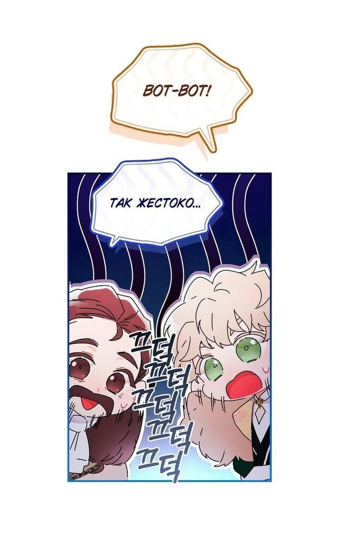 Read Приёмная дочь протагониста RU Manga Online