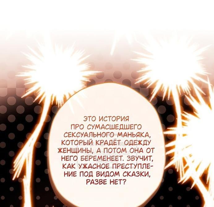 Read Приёмная дочь протагониста RU Manga Online