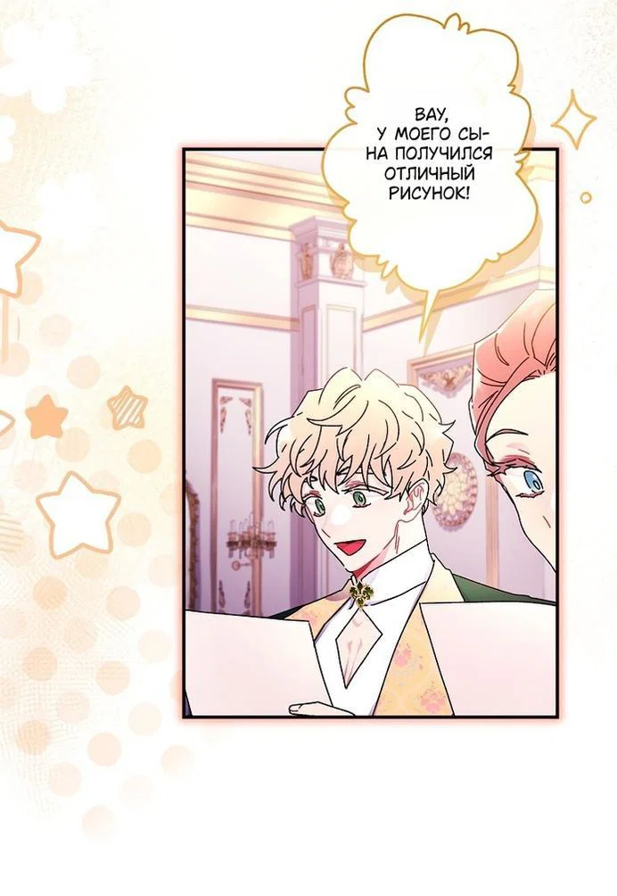 Read Приёмная дочь протагониста RU Manga Online