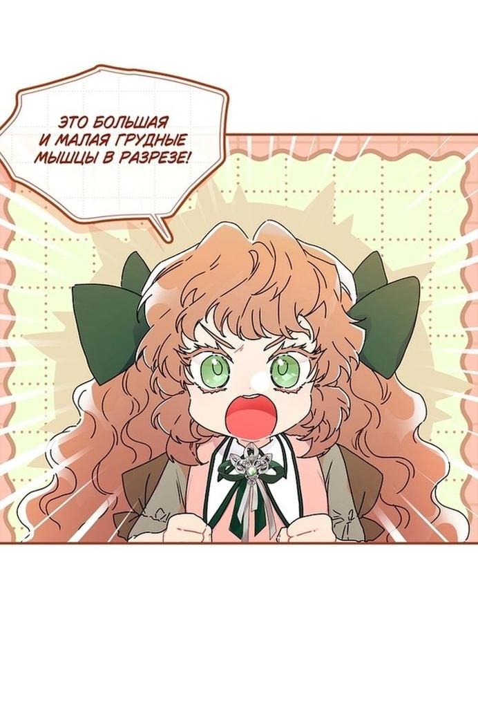 Read Приёмная дочь протагониста RU Manga Online