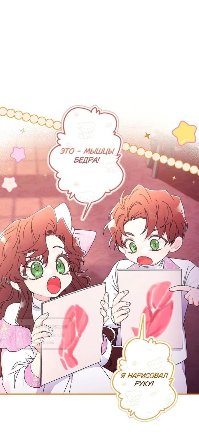 Read Приёмная дочь протагониста RU Manga Online