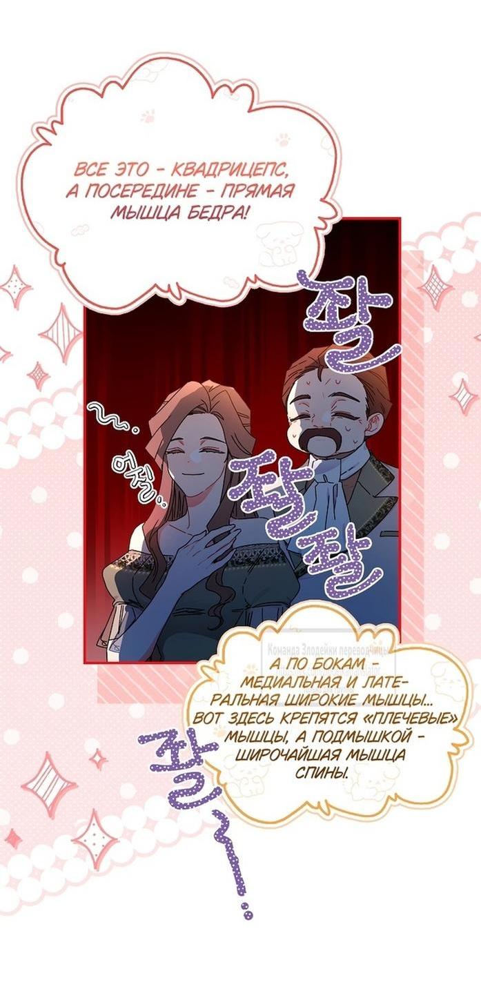 Read Приёмная дочь протагониста RU Manga Online