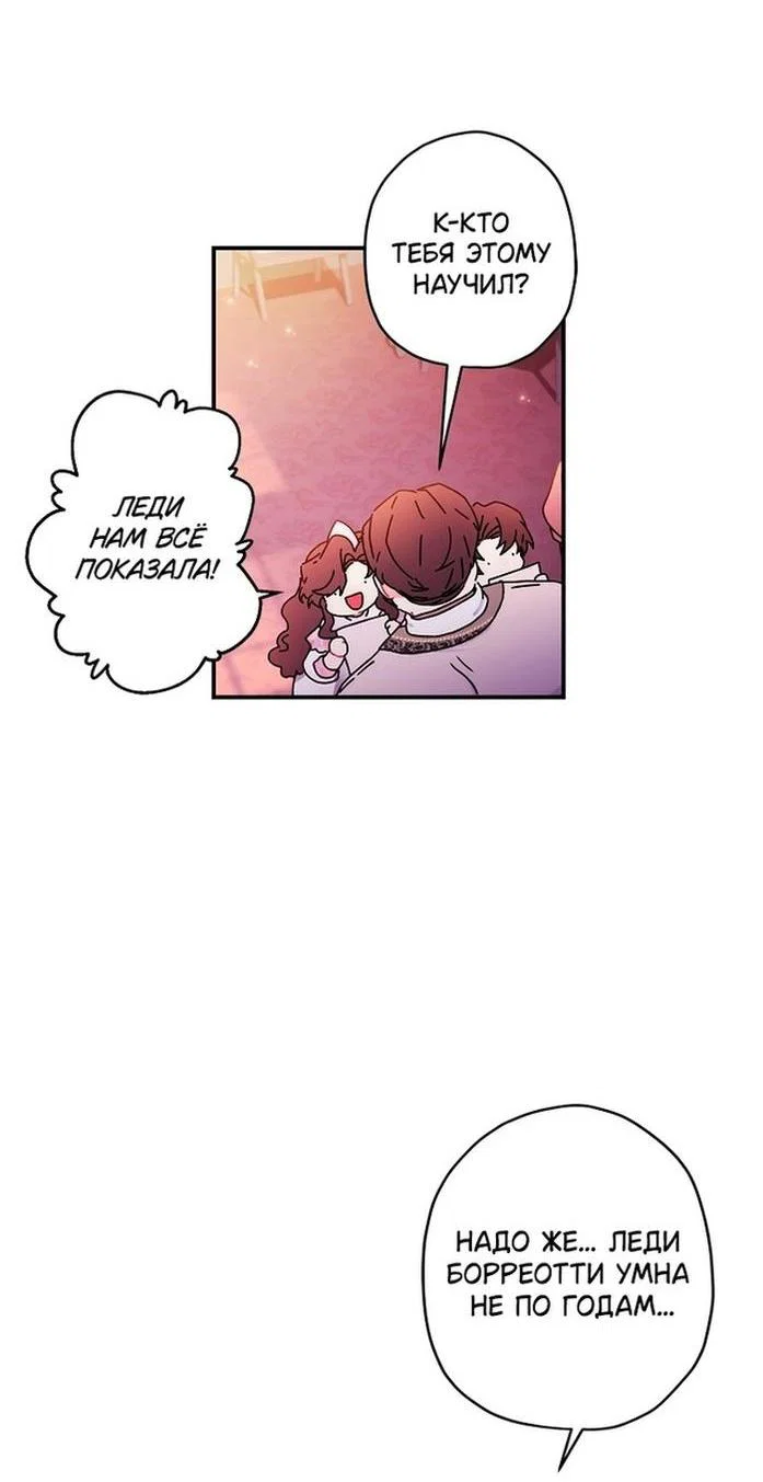 Read Приёмная дочь протагониста RU Manga Online