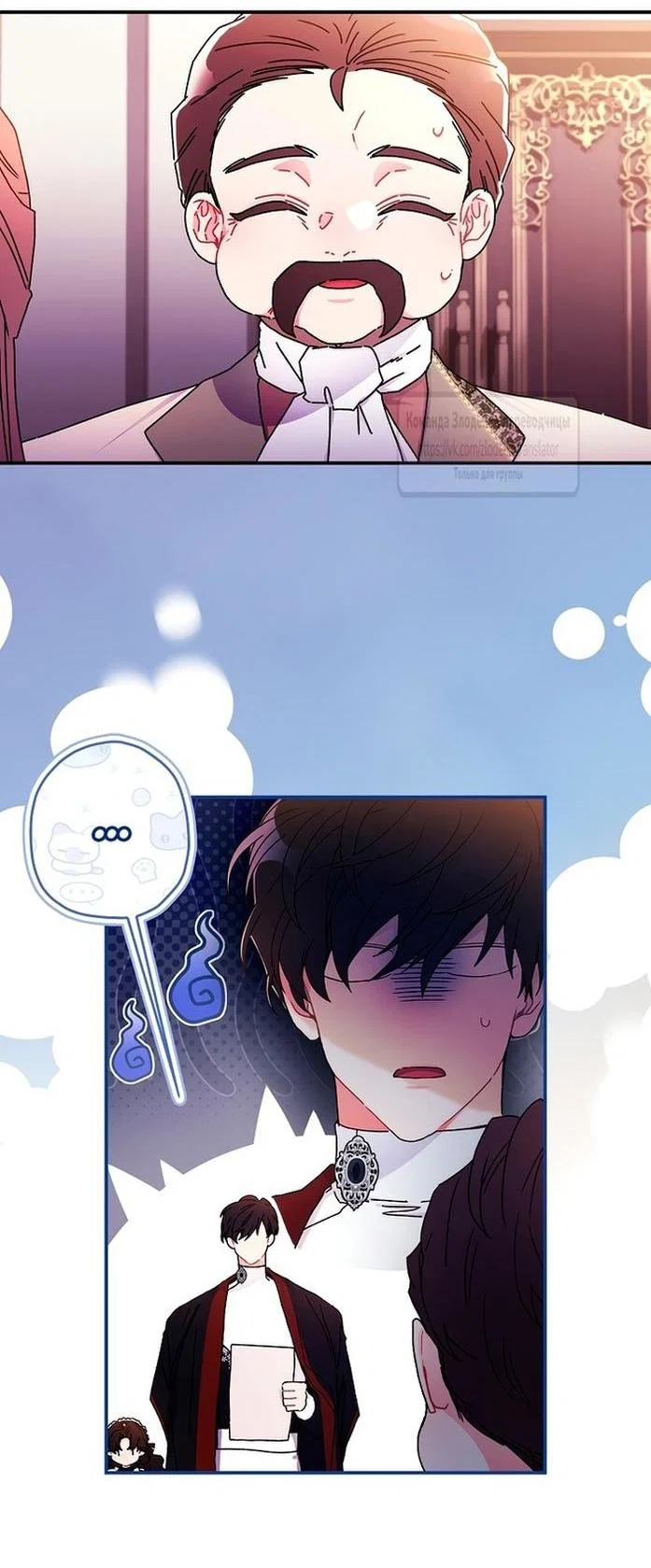 Read Приёмная дочь протагониста RU Manga Online
