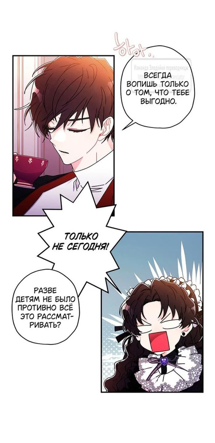 Read Приёмная дочь протагониста RU Manga Online