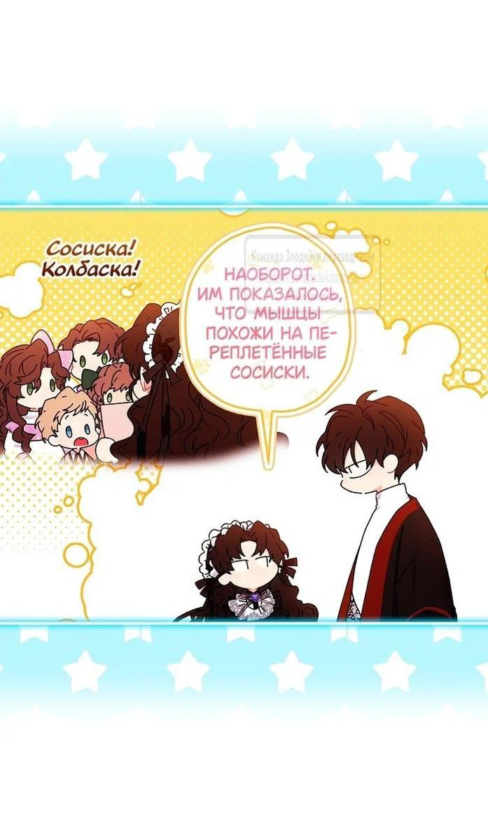 Read Приёмная дочь протагониста RU Manga Online