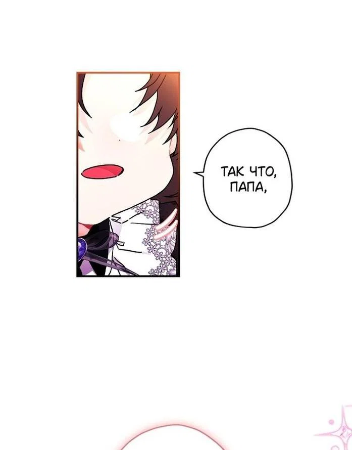 Read Приёмная дочь протагониста RU Manga Online