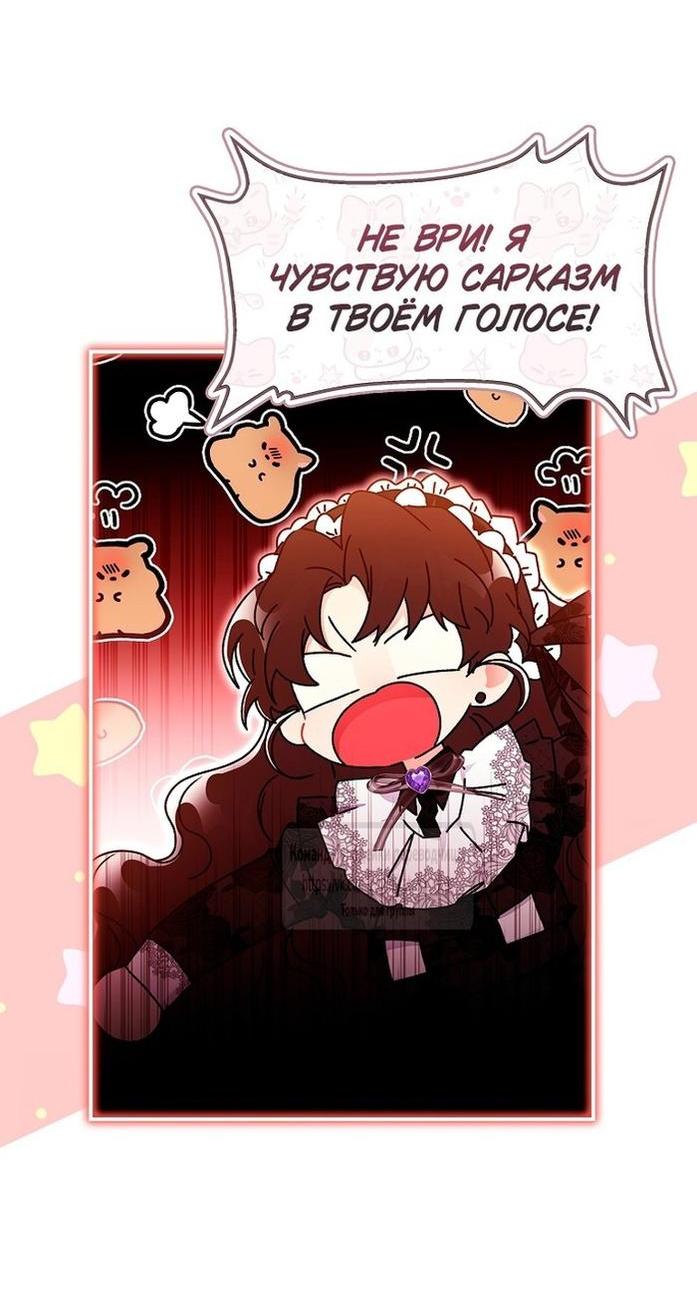 Read Приёмная дочь протагониста RU Manga Online