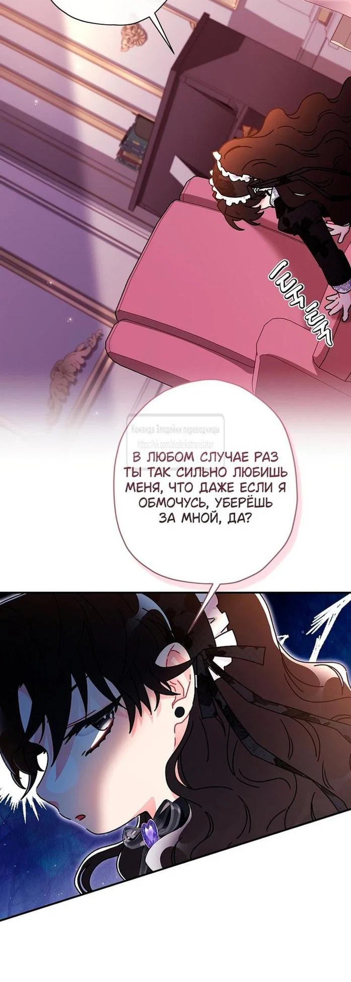 Read Приёмная дочь протагониста RU Manga Online