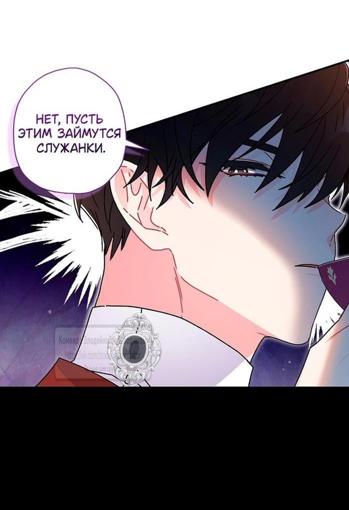 Read Приёмная дочь протагониста RU Manga Online