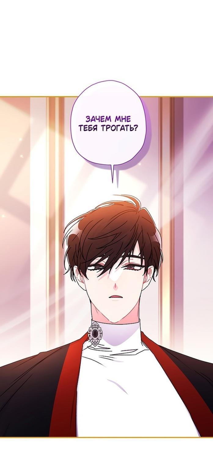 Read Приёмная дочь протагониста RU Manga Online