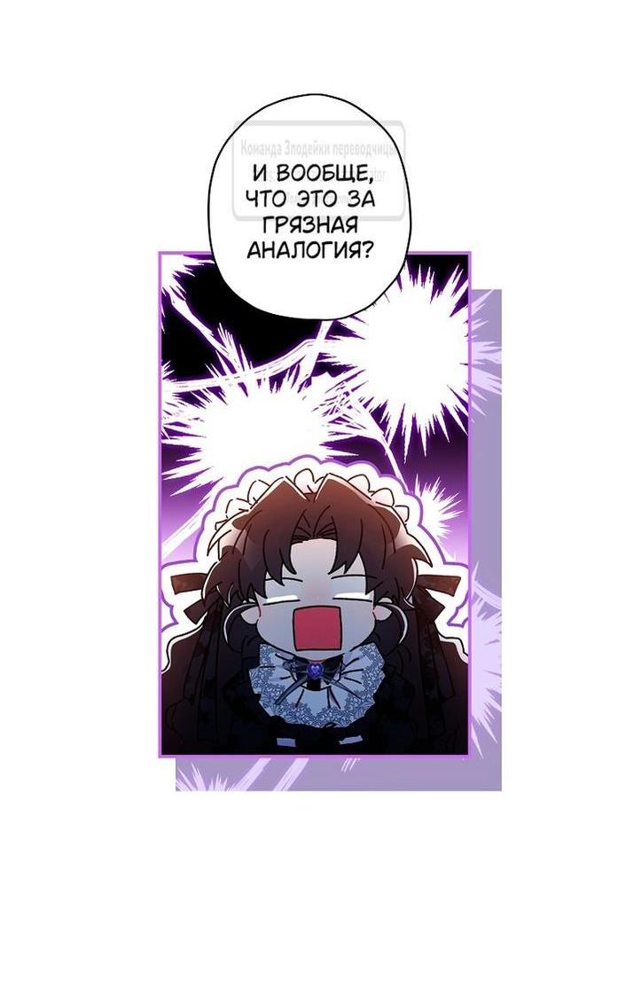 Read Приёмная дочь протагониста RU Manga Online