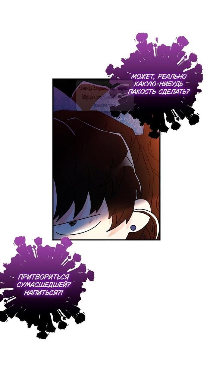 Read Приёмная дочь протагониста RU Manga Online