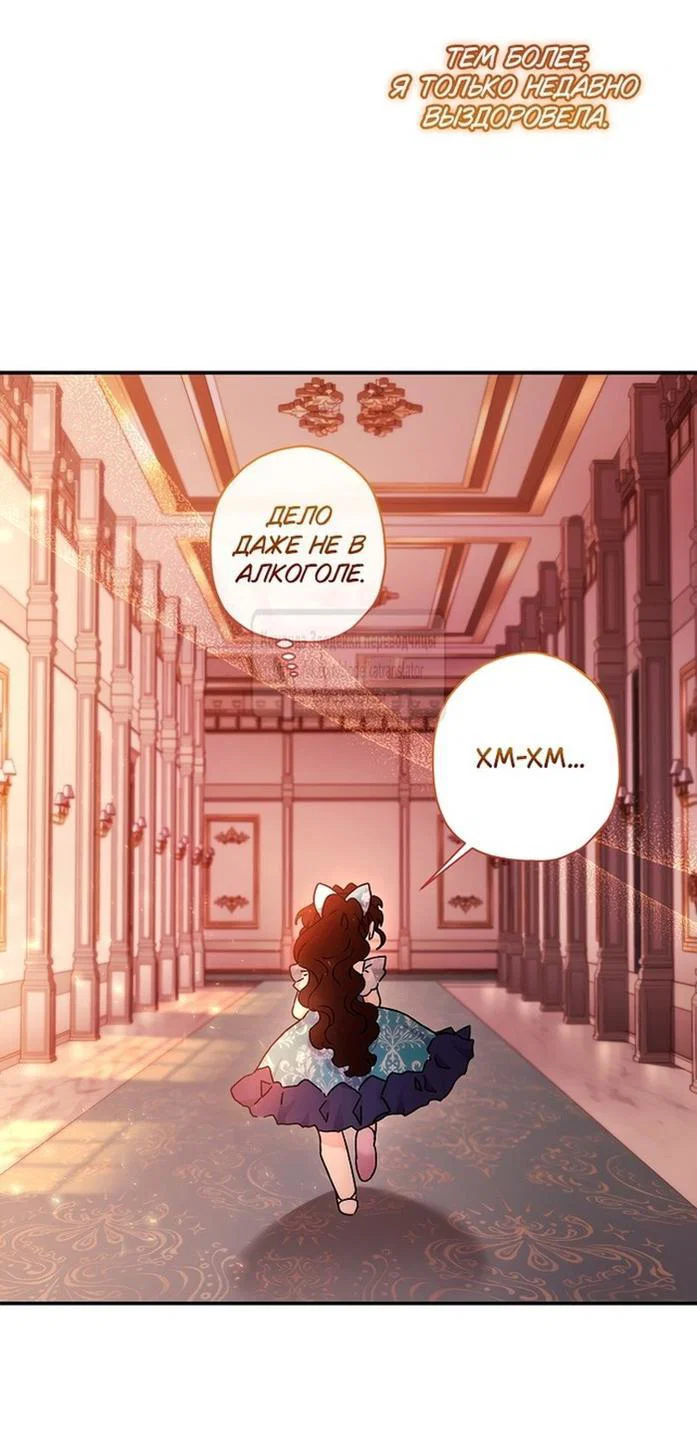 Read Приёмная дочь протагониста RU Manga Online
