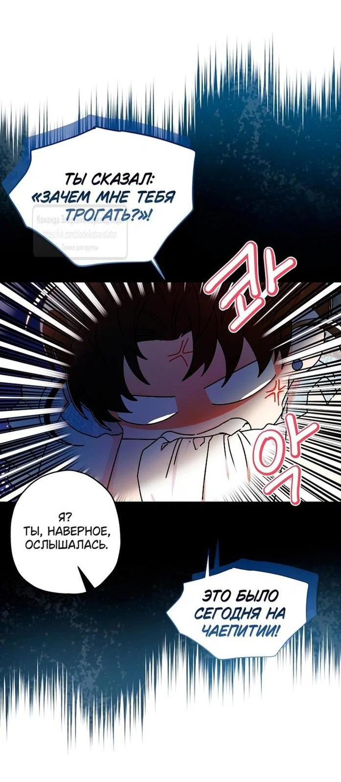 Read Приёмная дочь протагониста RU Manga Online