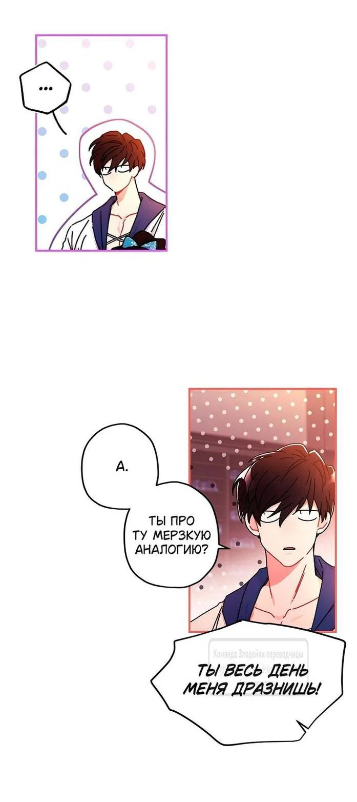 Read Приёмная дочь протагониста RU Manga Online