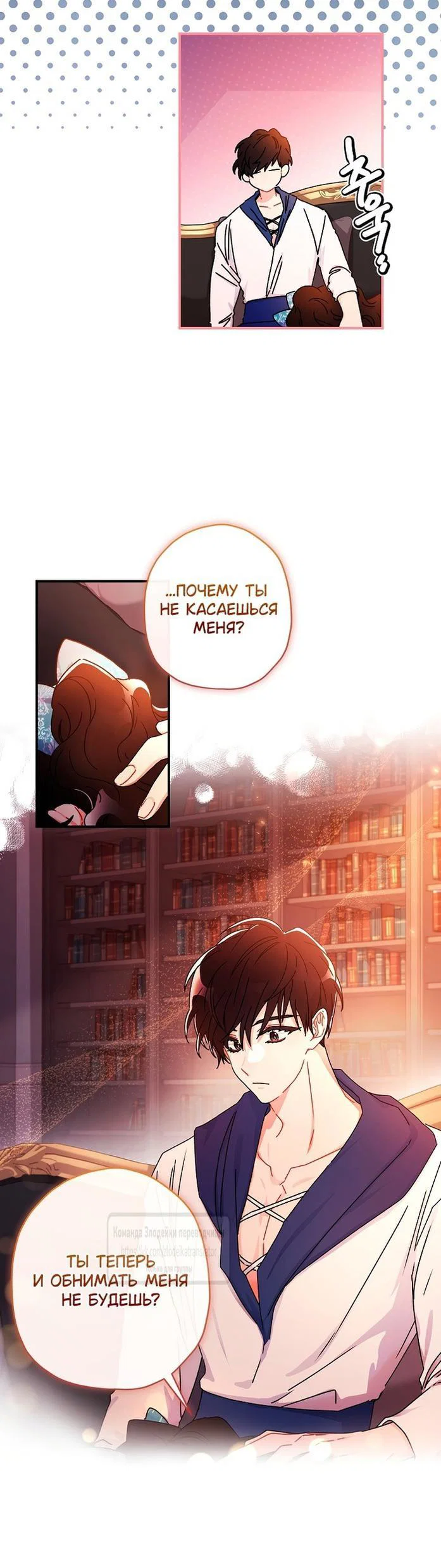 Read Приёмная дочь протагониста RU Manga Online