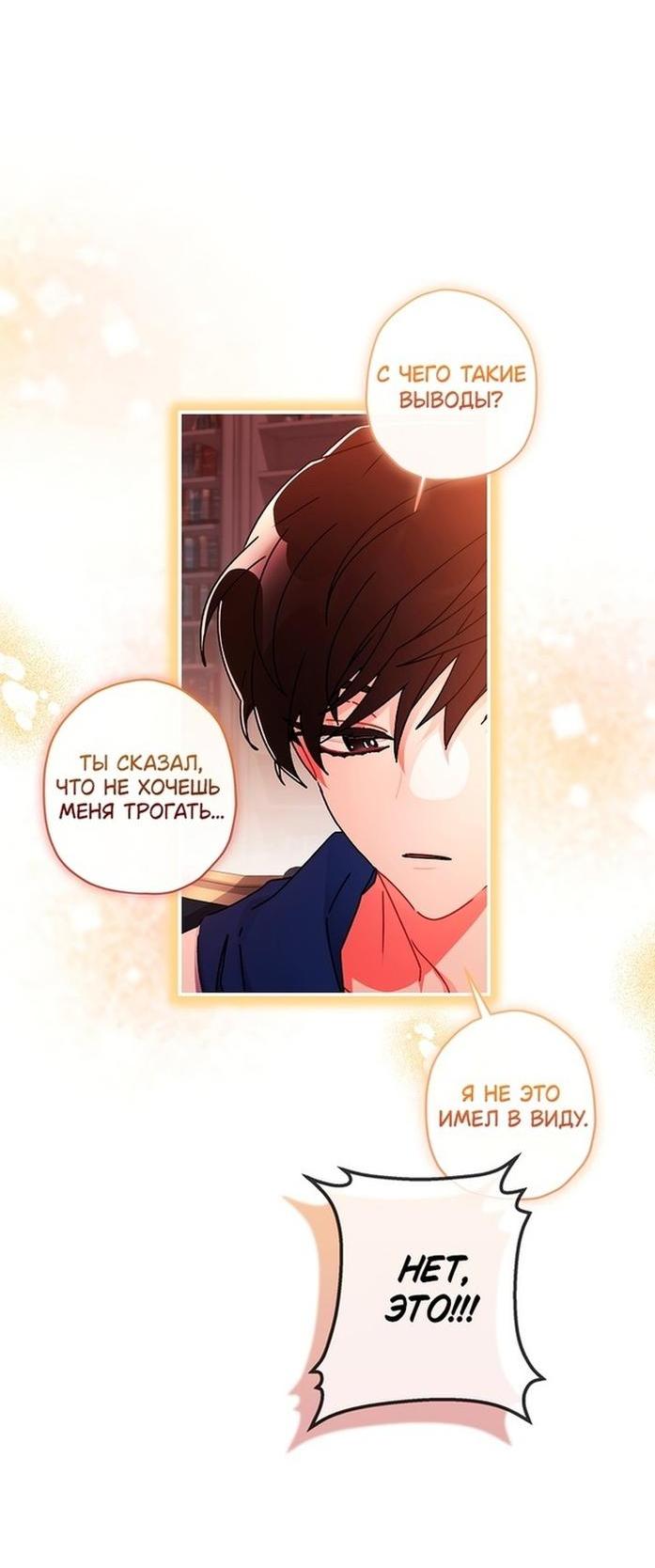 Read Приёмная дочь протагониста RU Manga Online