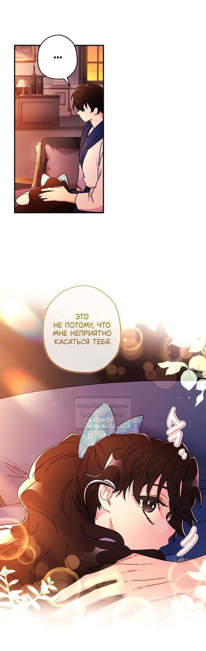 Read Приёмная дочь протагониста RU Manga Online