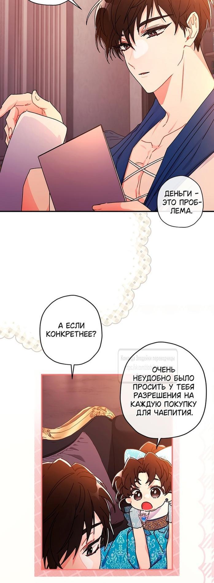 Read Приёмная дочь протагониста RU Manga Online