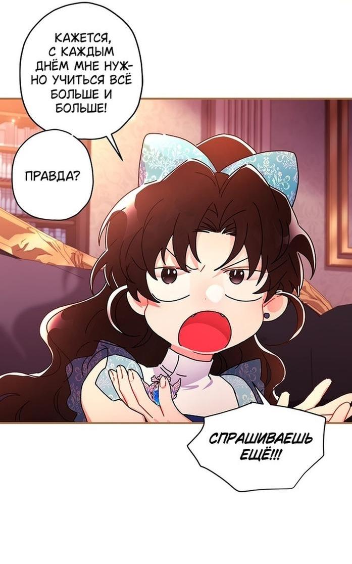 Read Приёмная дочь протагониста RU Manga Online