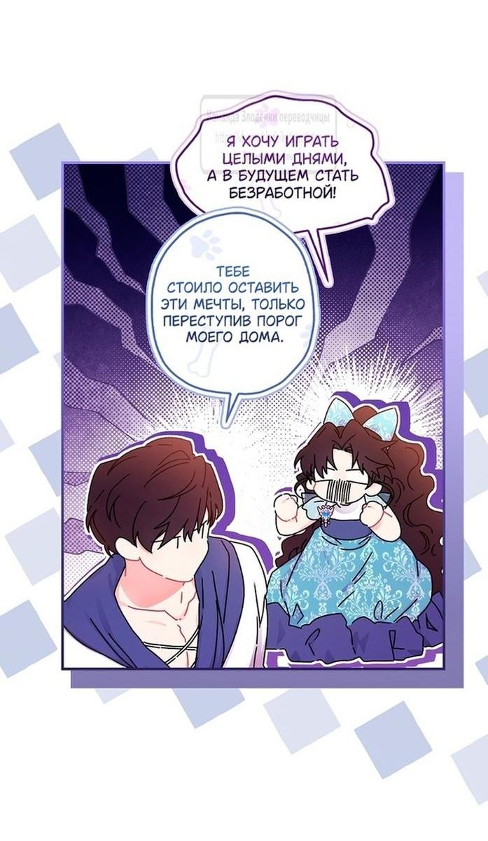 Read Приёмная дочь протагониста RU Manga Online