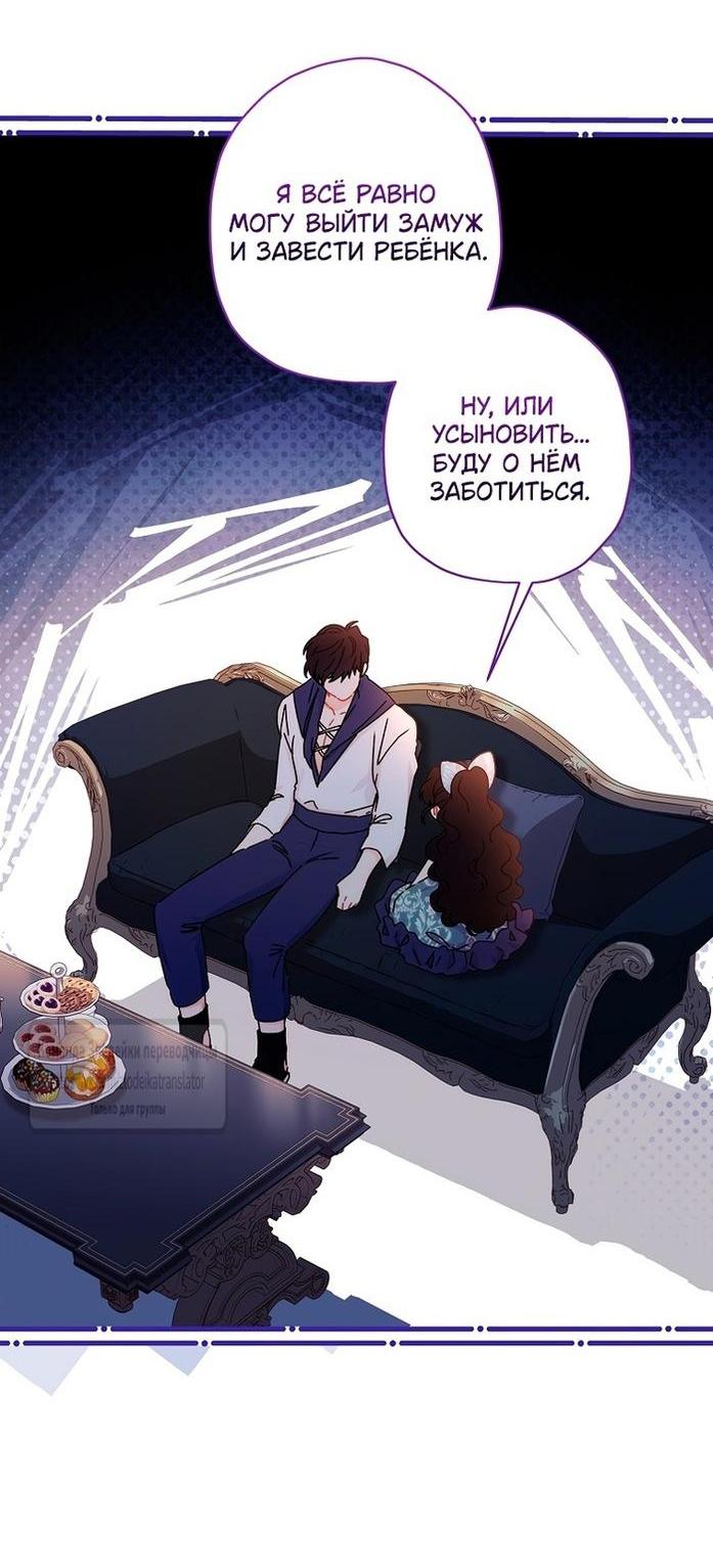 Read Приёмная дочь протагониста RU Manga Online