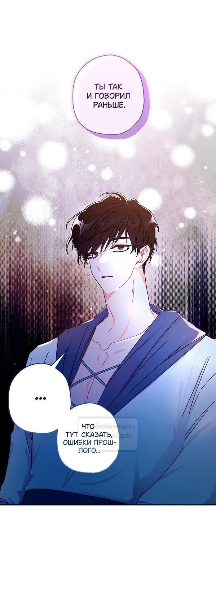 Read Приёмная дочь протагониста RU Manga Online