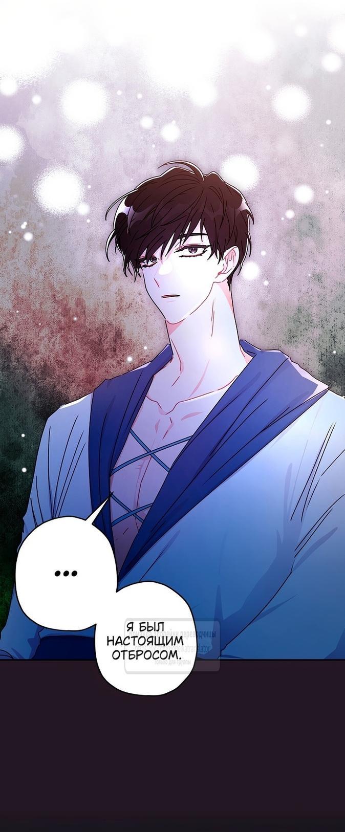 Read Приёмная дочь протагониста RU Manga Online