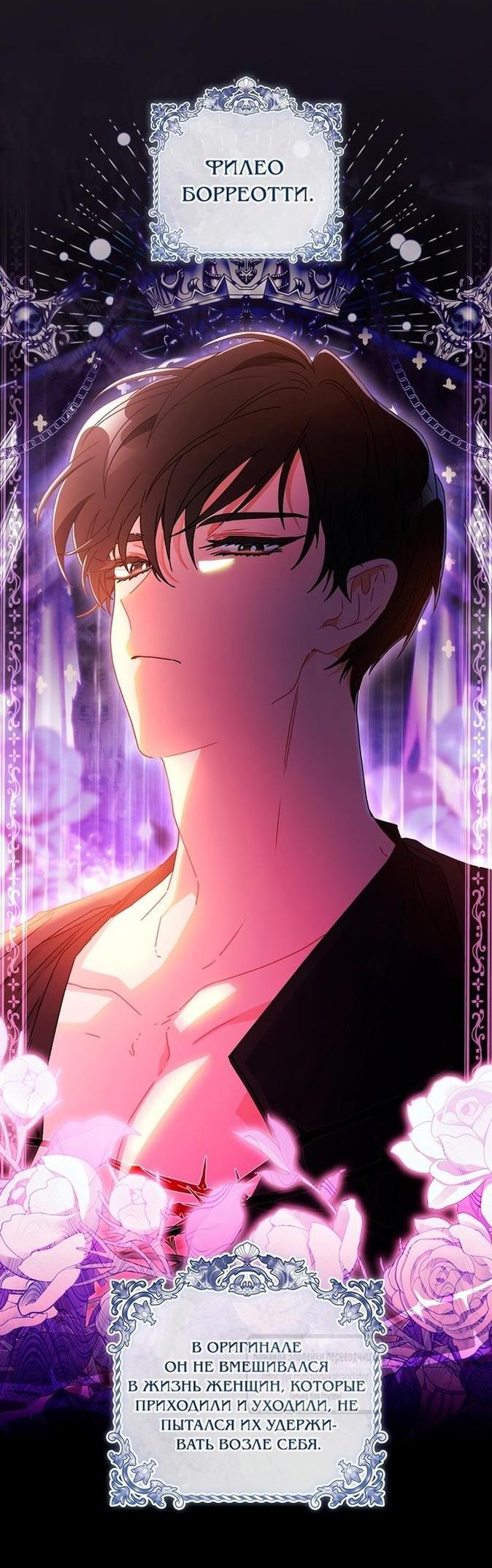 Read Приёмная дочь протагониста RU Manga Online