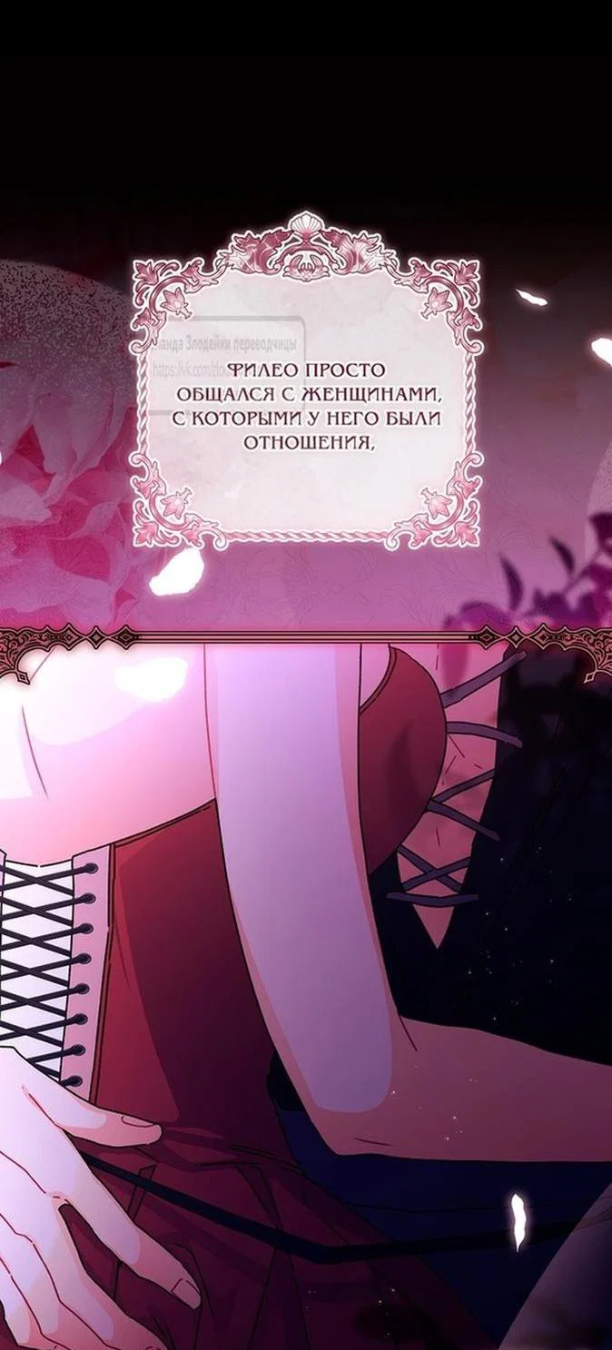 Read Приёмная дочь протагониста RU Manga Online