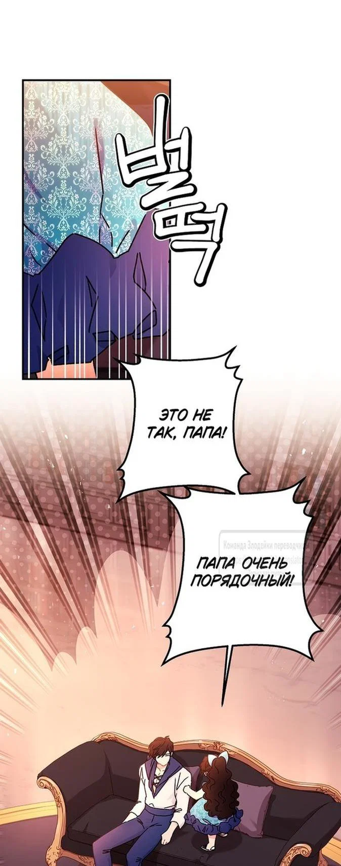 Read Приёмная дочь протагониста RU Manga Online