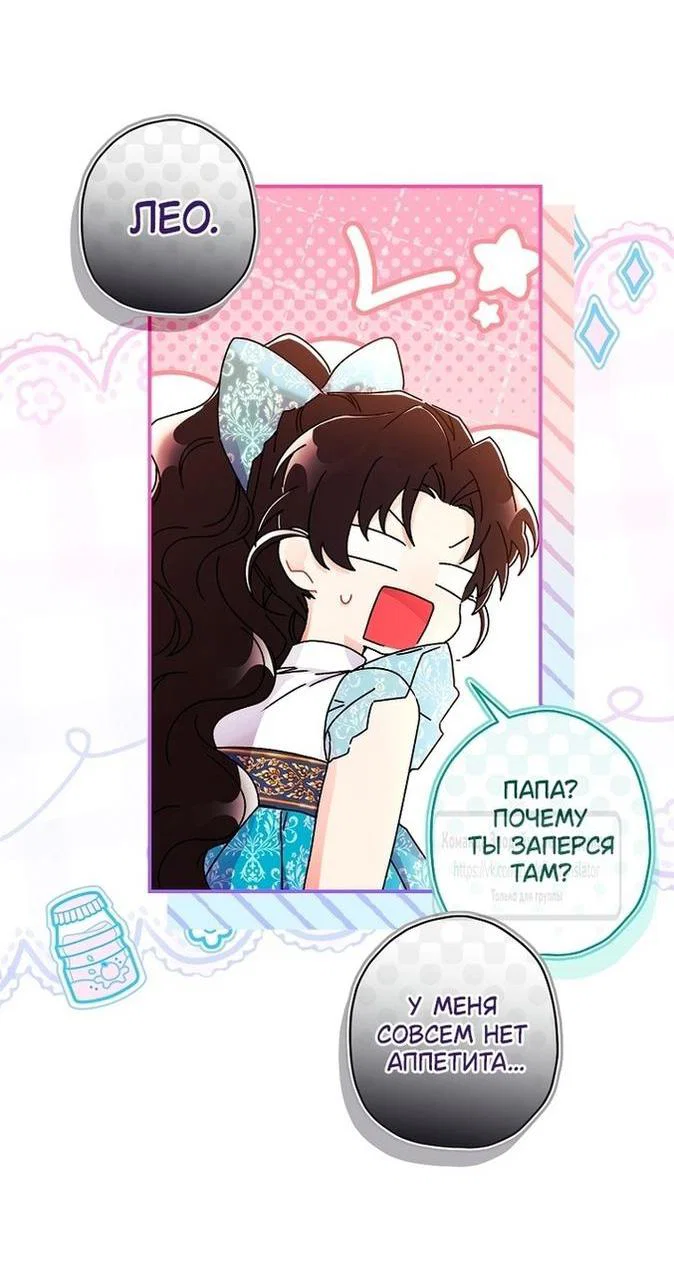 Read Приёмная дочь протагониста RU Manga Online