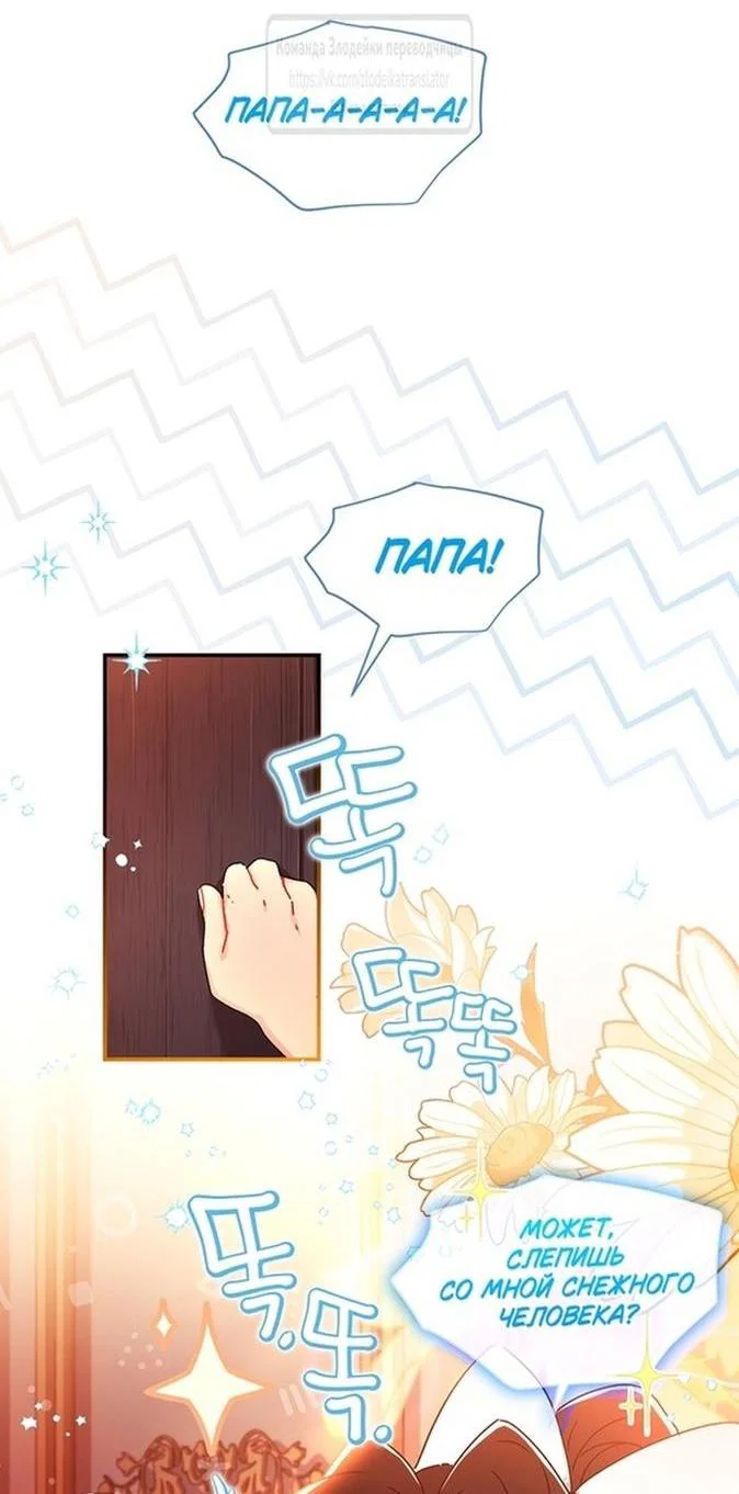 Read Приёмная дочь протагониста RU Manga Online