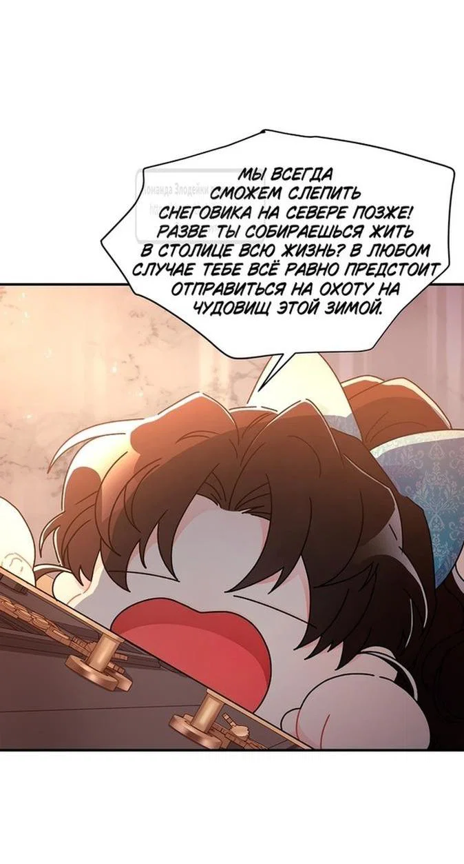 Read Приёмная дочь протагониста RU Manga Online
