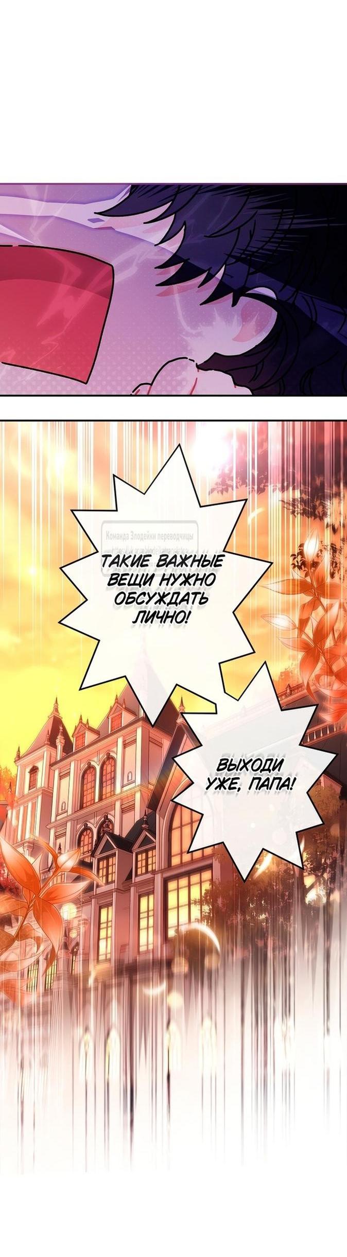 Read Приёмная дочь протагониста RU Manga Online