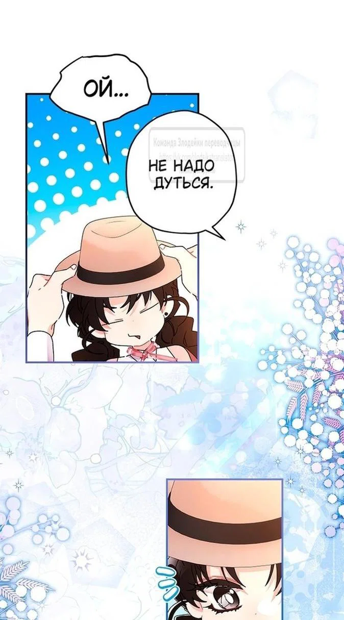 Read Приёмная дочь протагониста RU Manga Online