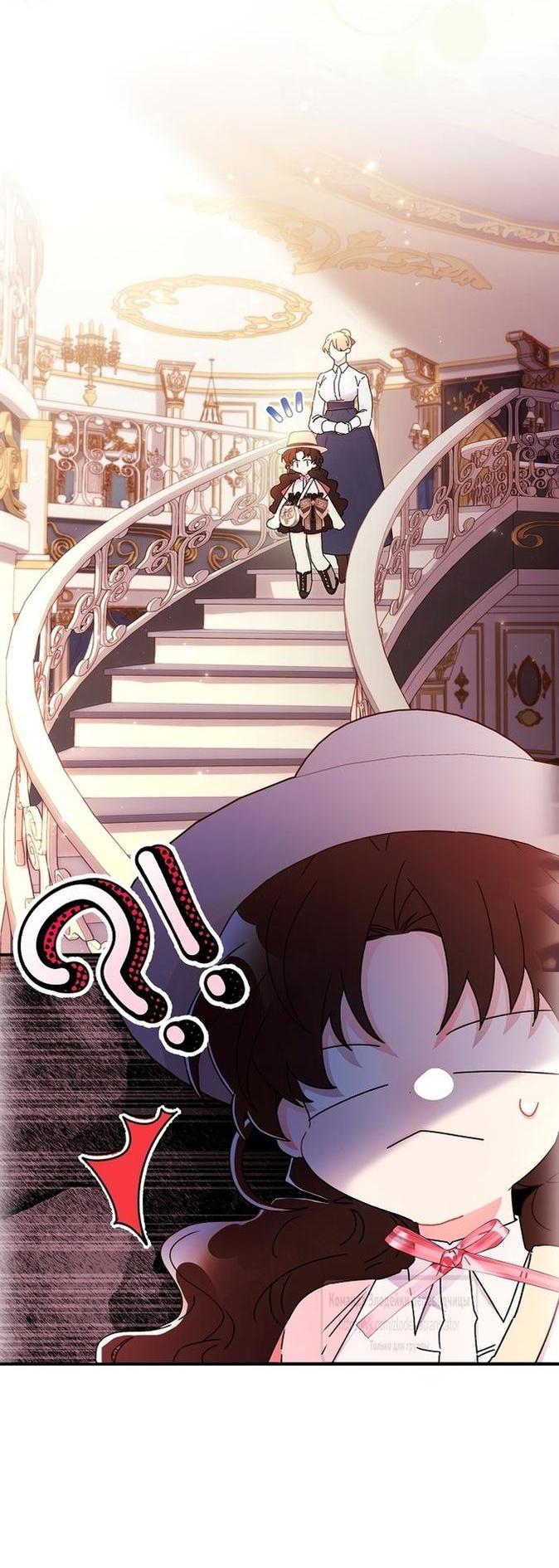 Read Приёмная дочь протагониста RU Manga Online