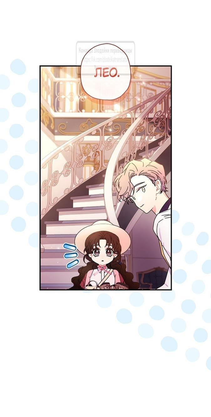 Read Приёмная дочь протагониста RU Manga Online