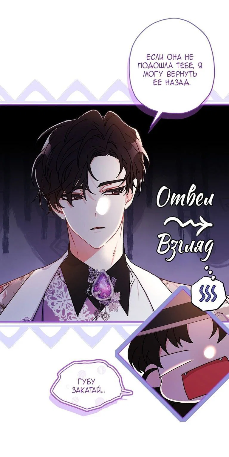 Read Приёмная дочь протагониста RU Manga Online