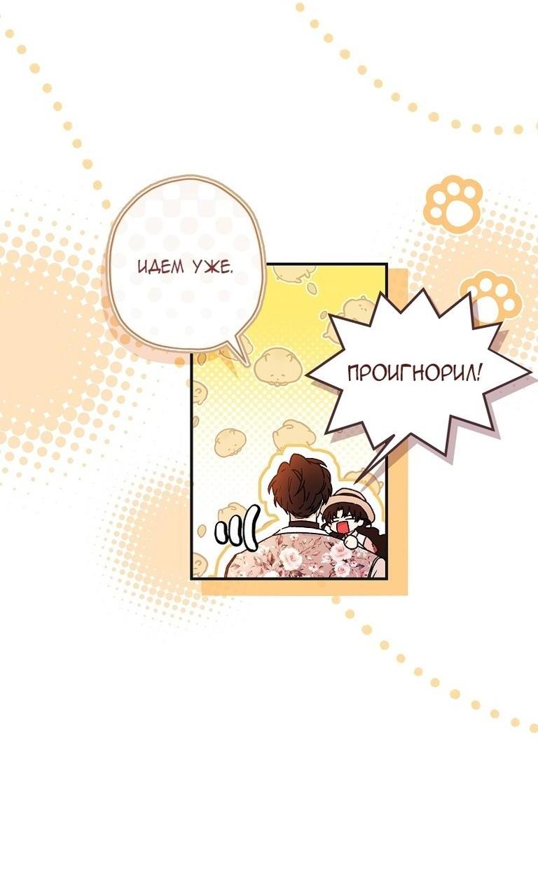 Read Приёмная дочь протагониста RU Manga Online
