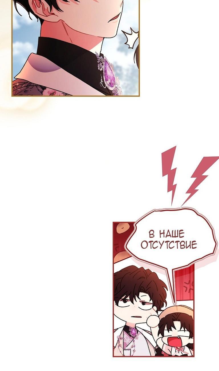 Read Приёмная дочь протагониста RU Manga Online