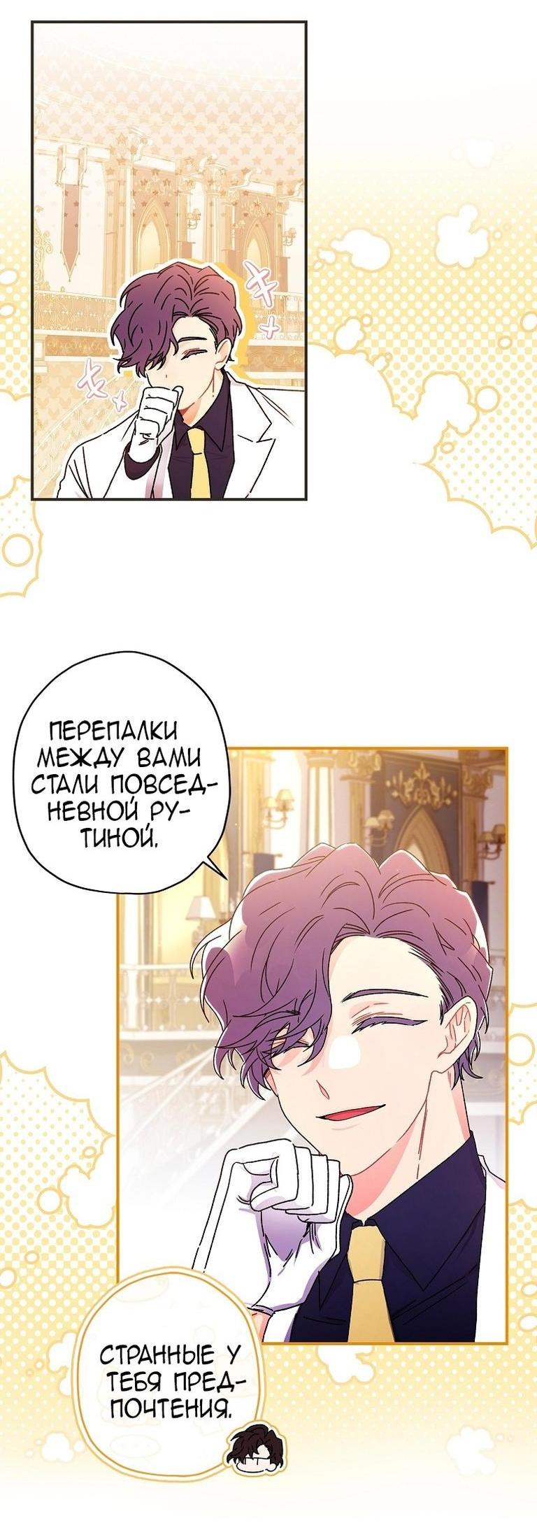 Read Приёмная дочь протагониста RU Manga Online